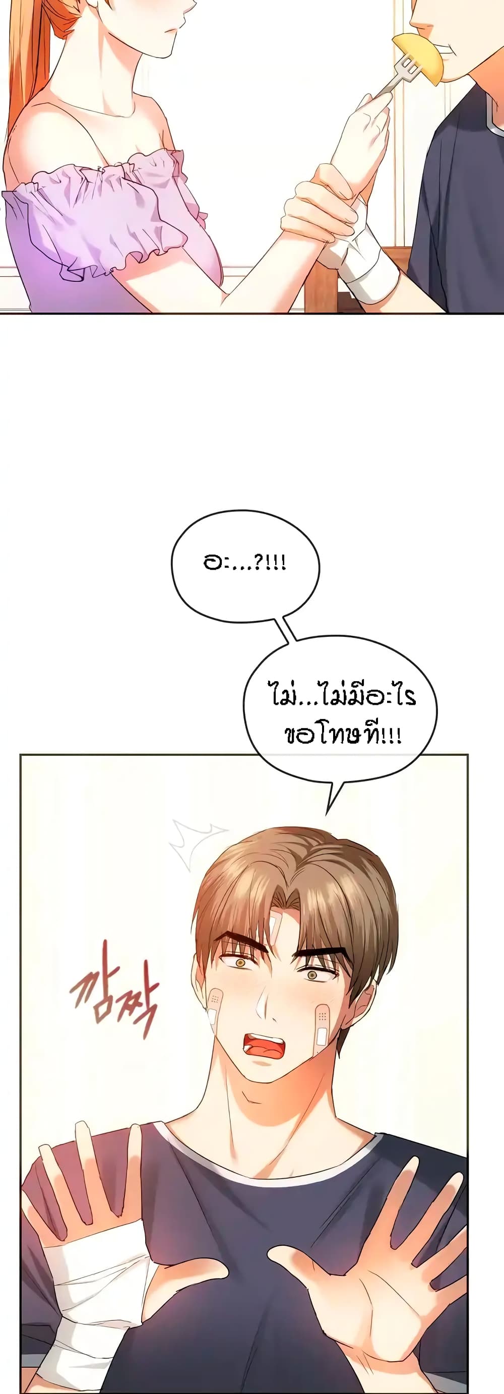 Seducing Mother page 19