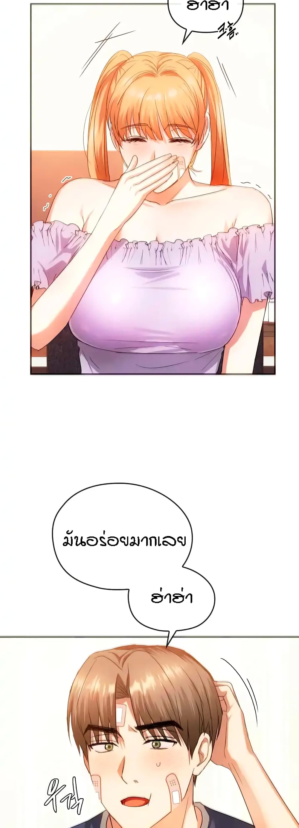 Seducing Mother page 21