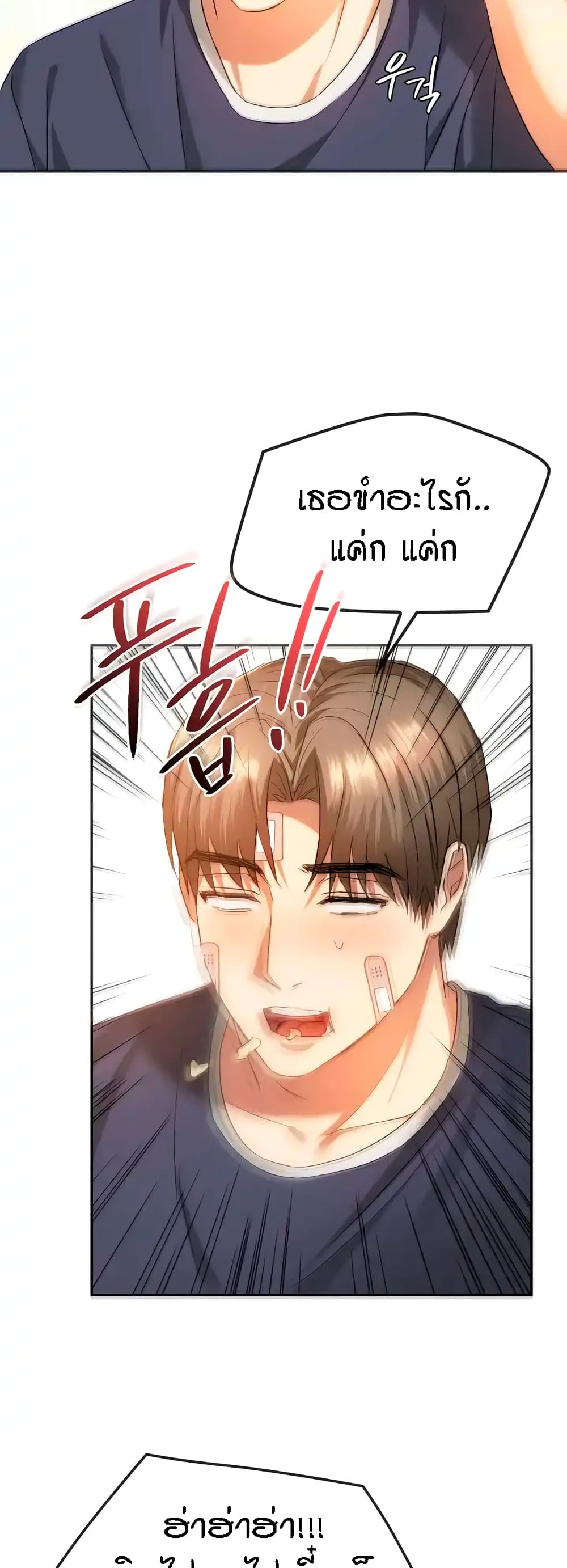 Seducing Mother page 22