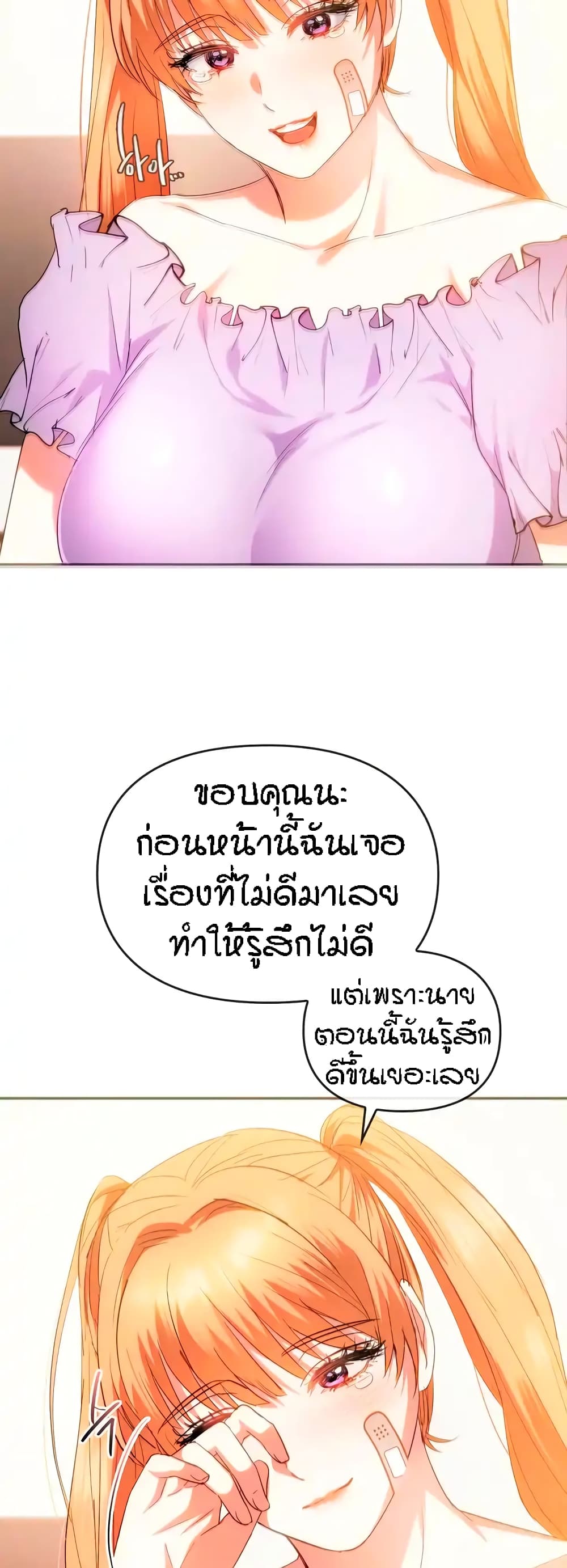 Seducing Mother page 25