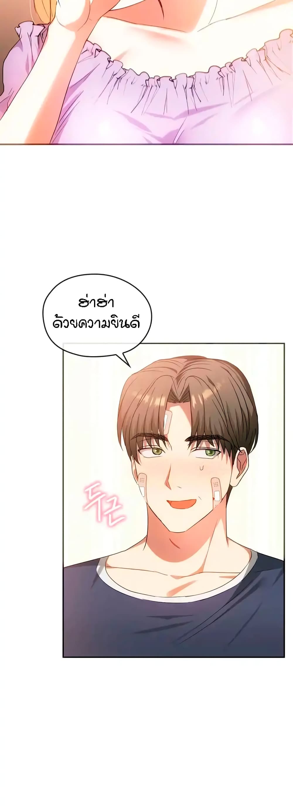 Seducing Mother page 26
