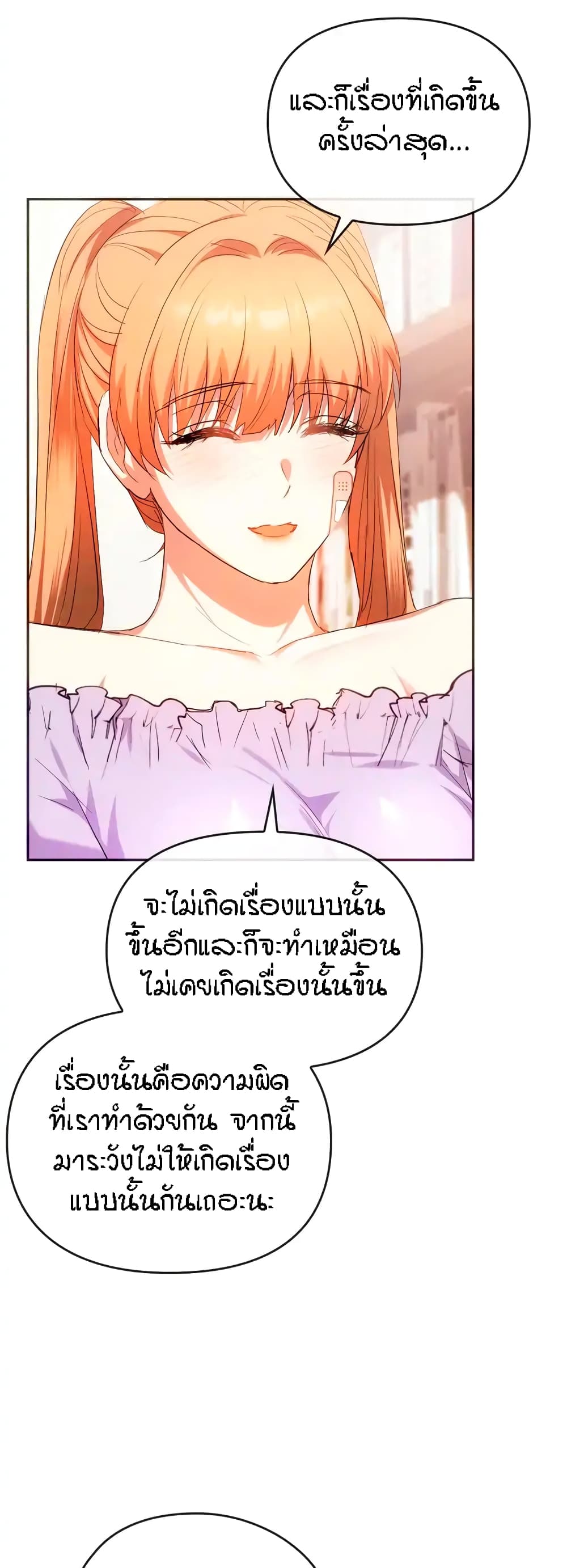 Seducing Mother page 27