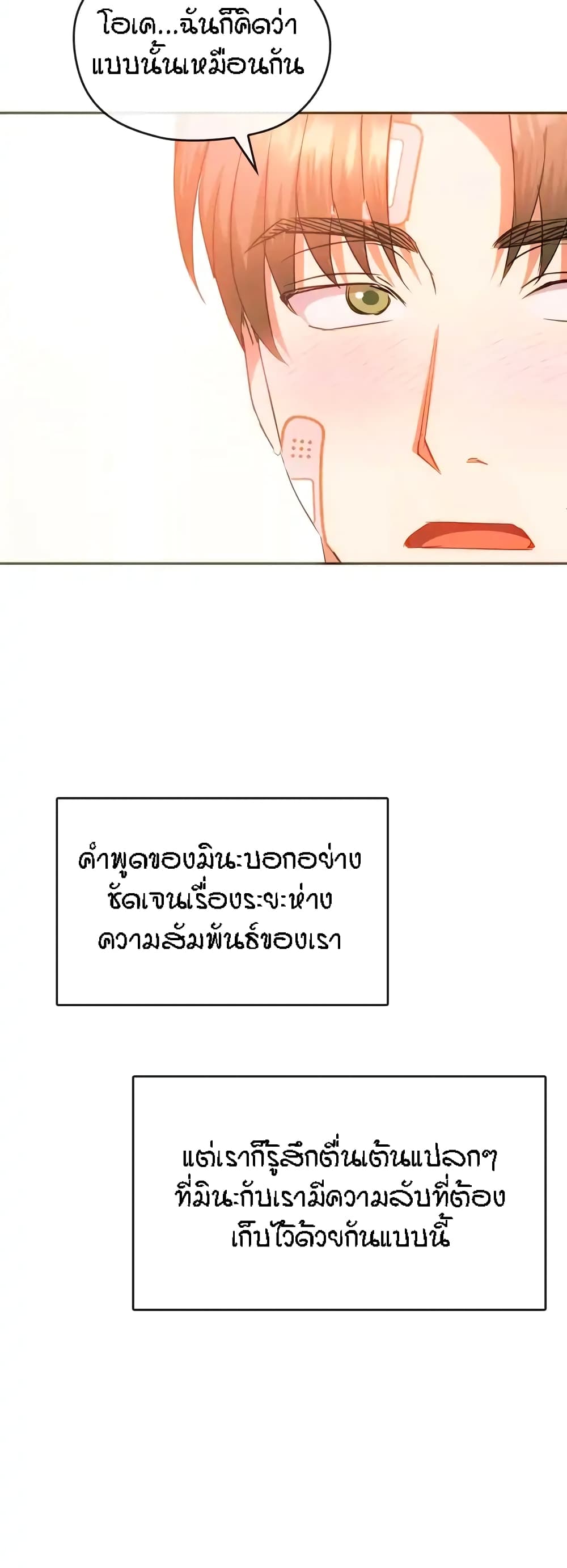 Seducing Mother page 28