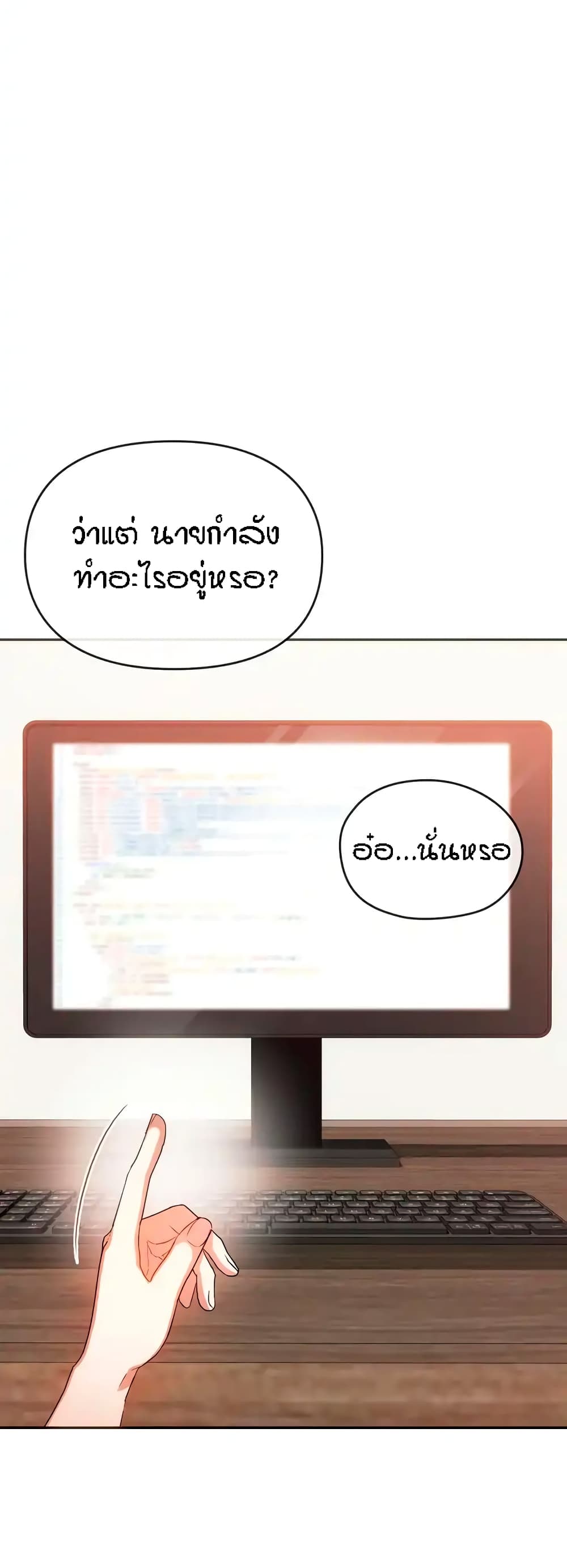 Seducing Mother page 29