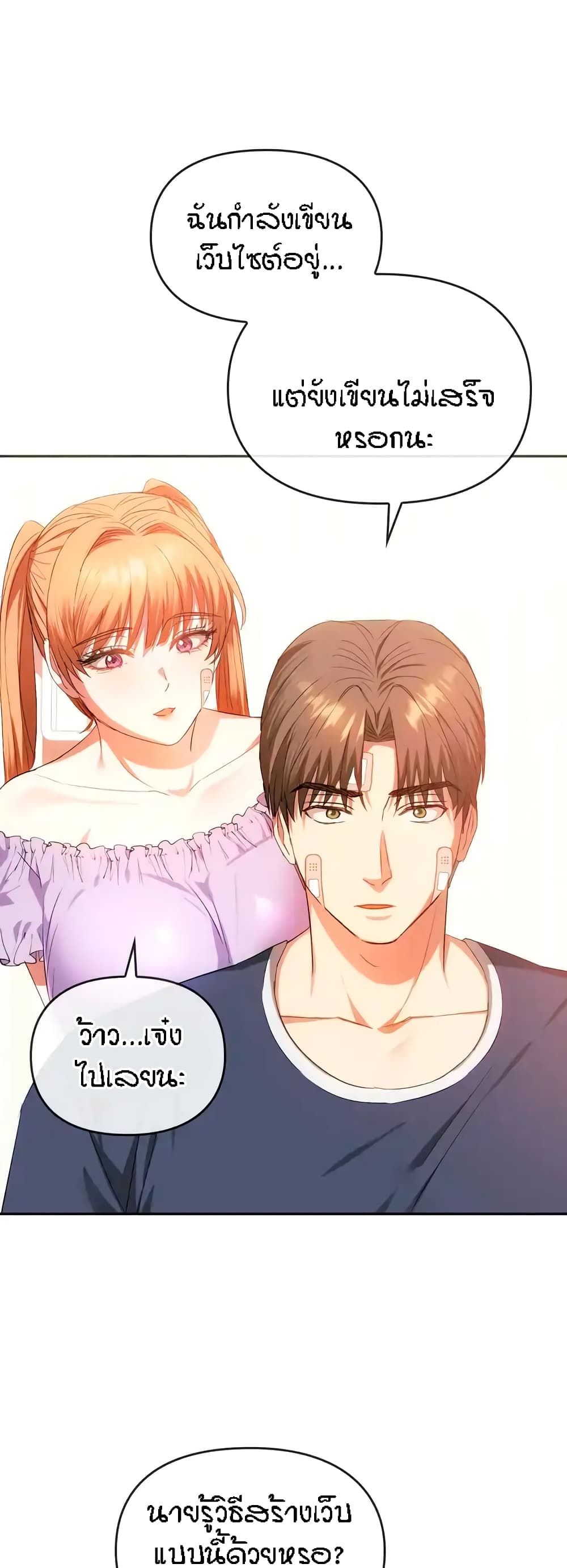 Seducing Mother page 30