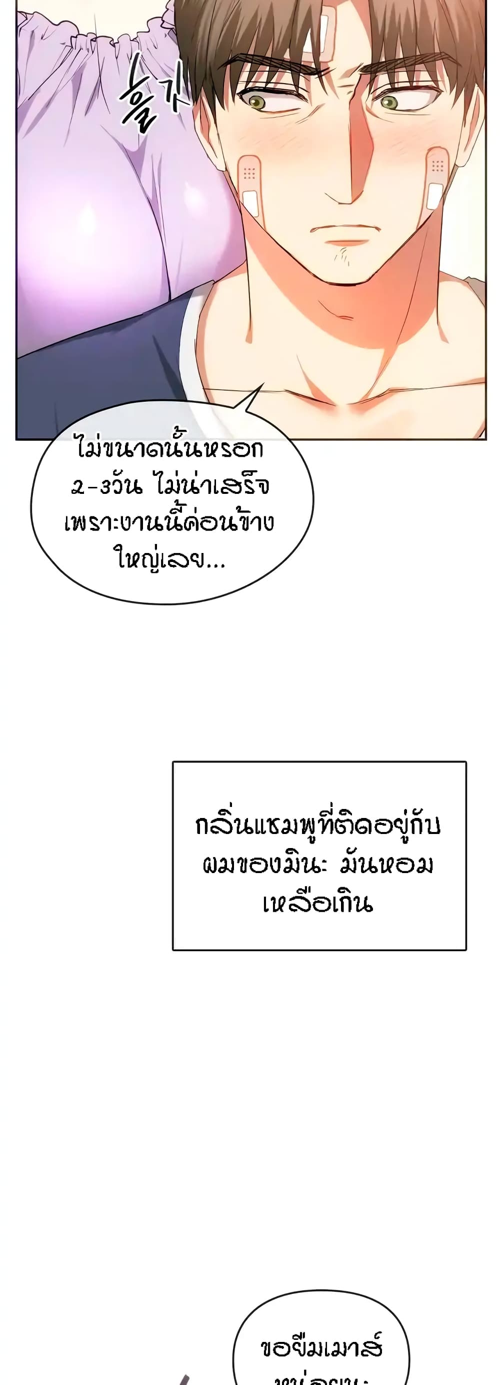 Seducing Mother page 32