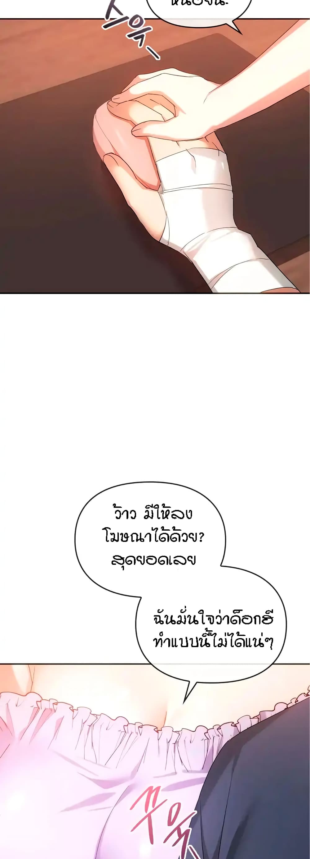Seducing Mother page 33