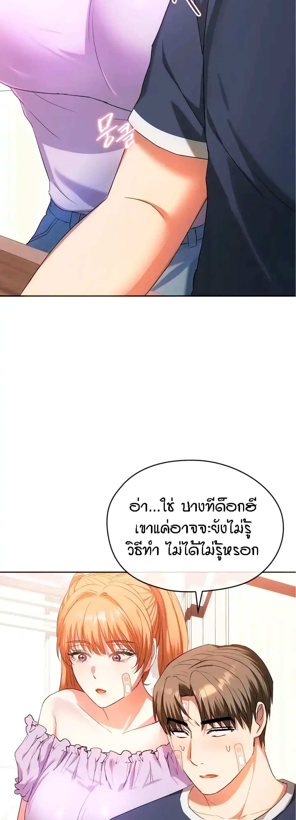 Seducing Mother page 34