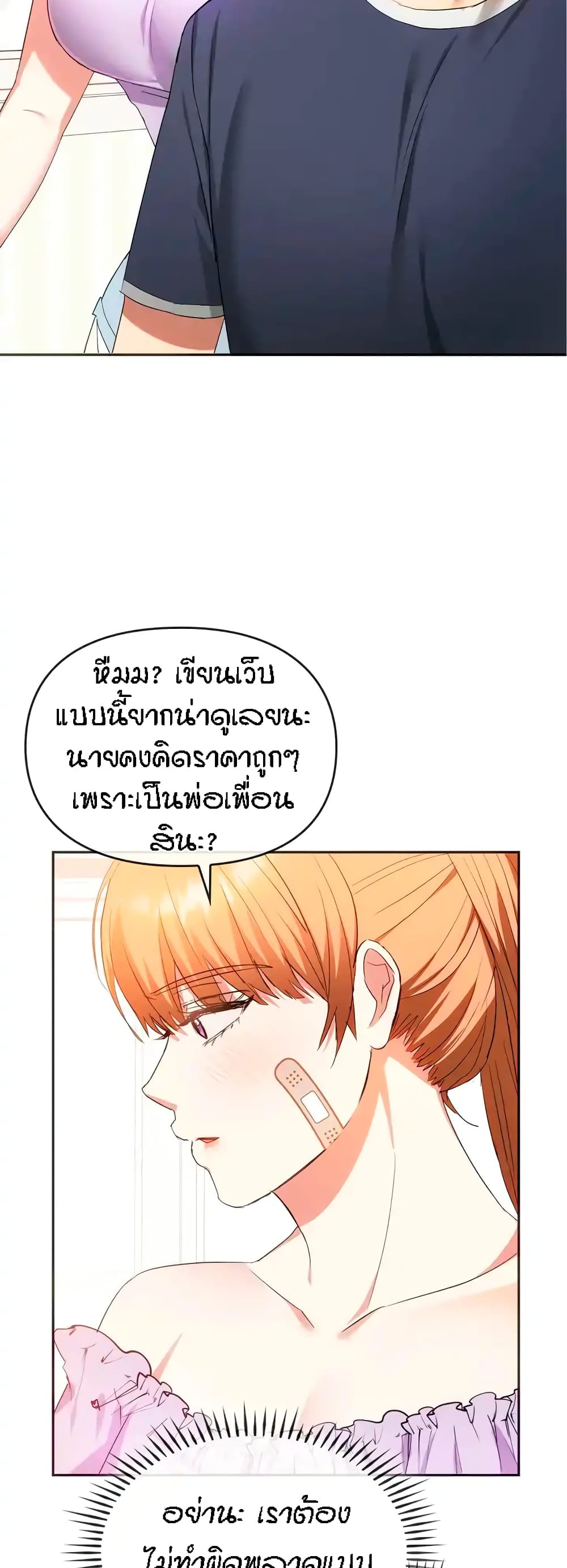 Seducing Mother page 35