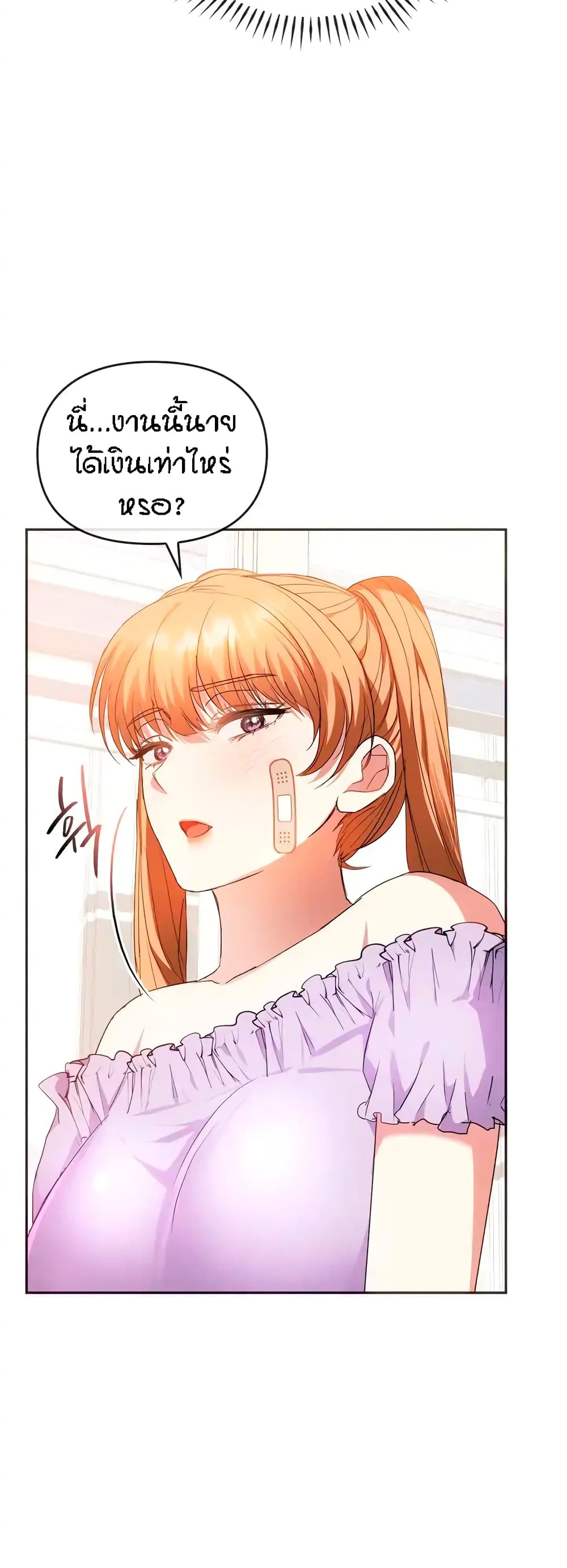 Seducing Mother page 37
