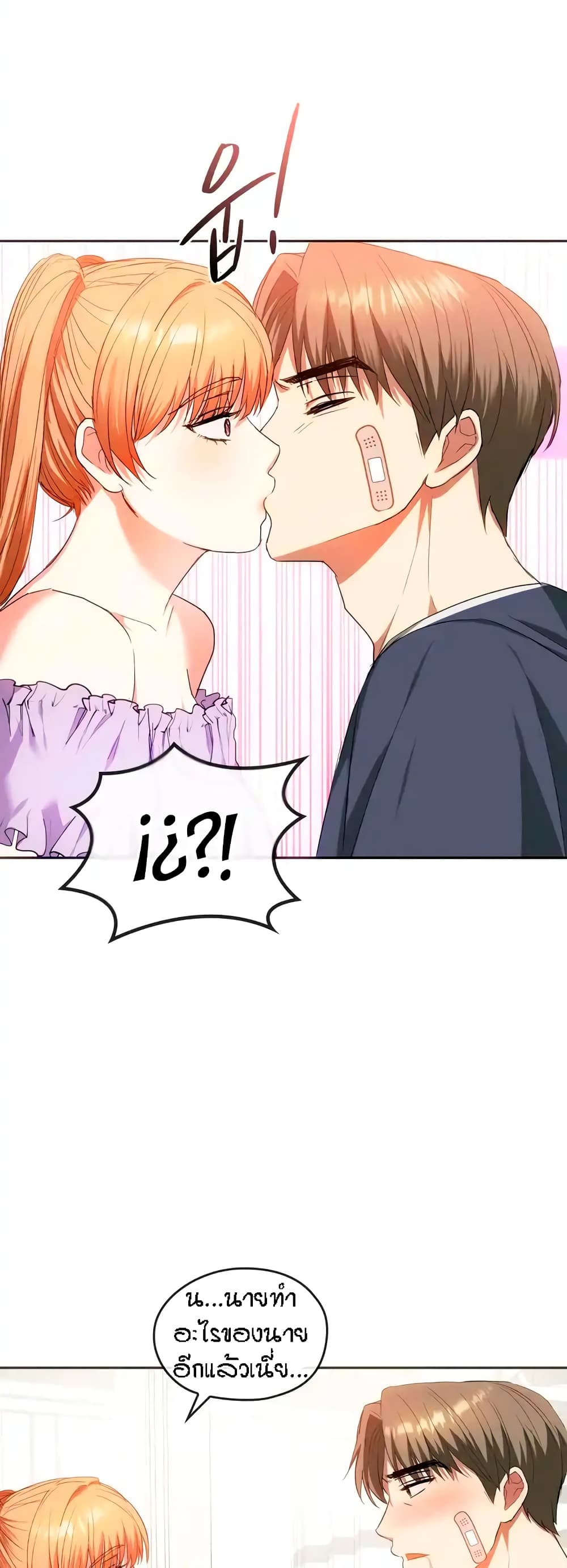 Seducing Mother page 38