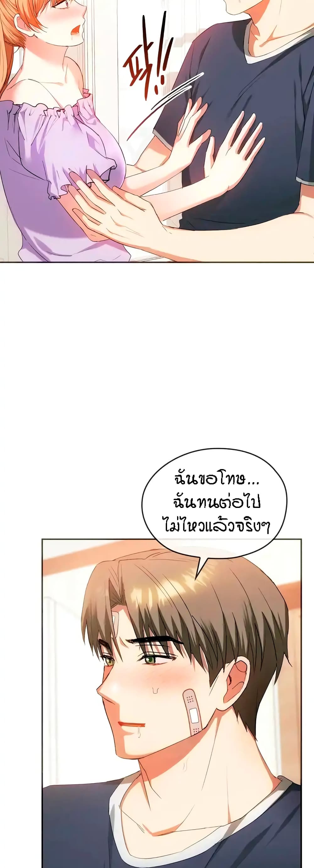 Seducing Mother page 39