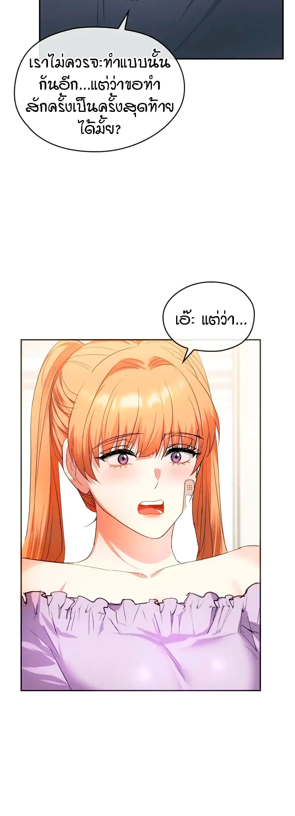 Seducing Mother page 40