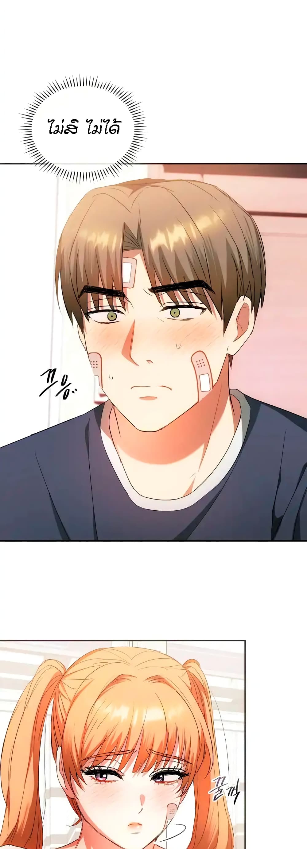 Seducing Mother page 41