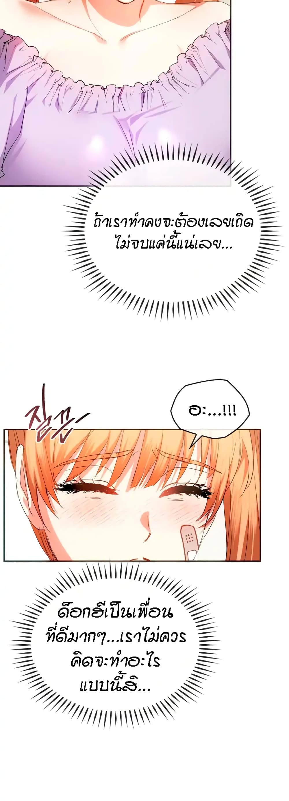 Seducing Mother page 42
