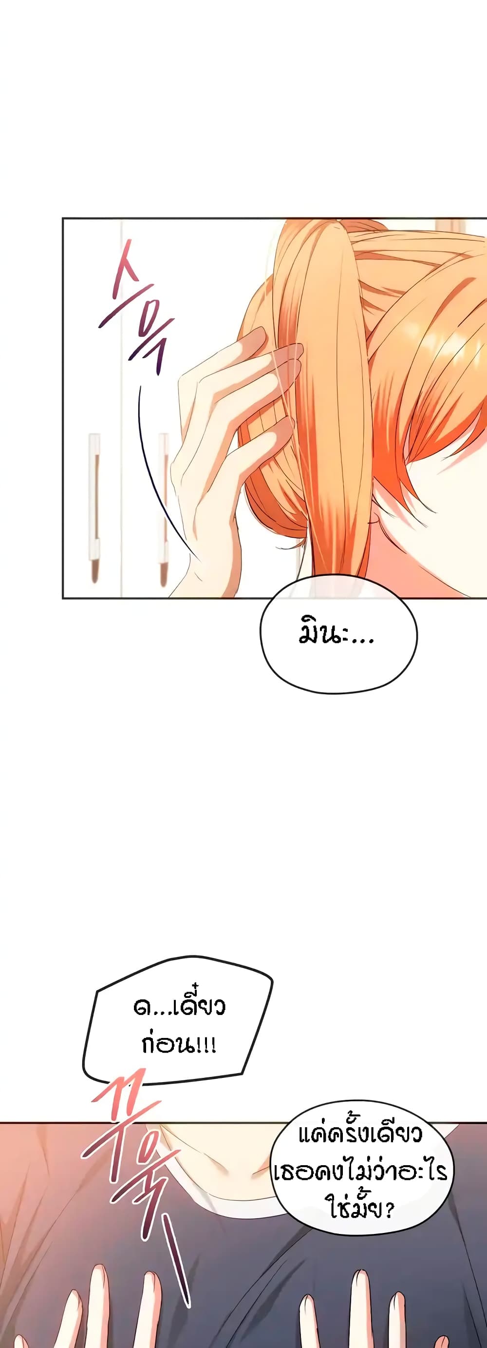 Seducing Mother page 43