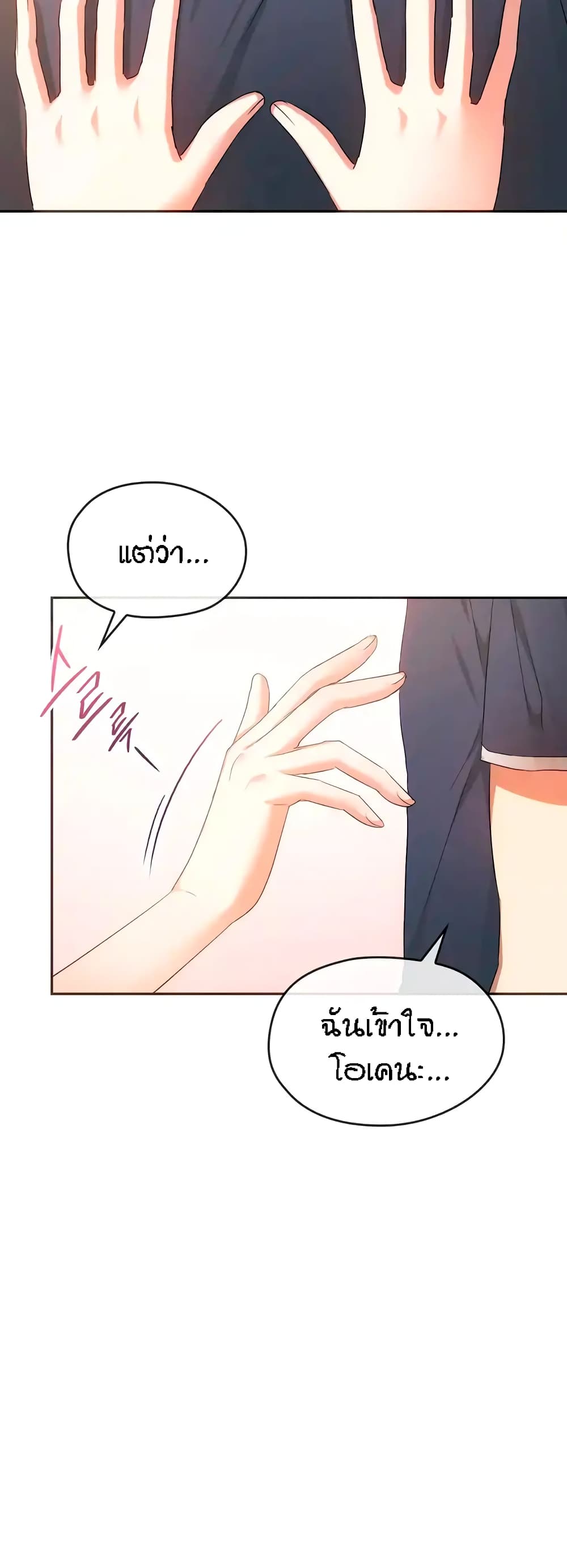Seducing Mother page 44