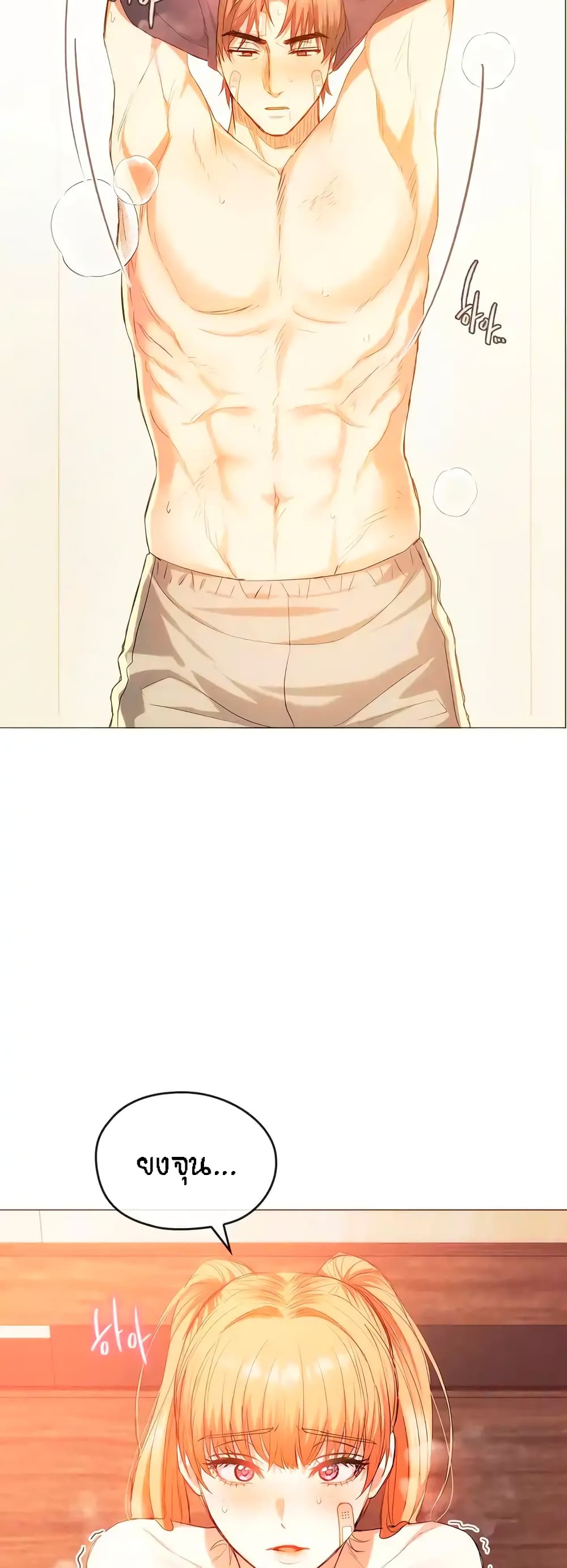 Seducing Mother page 46