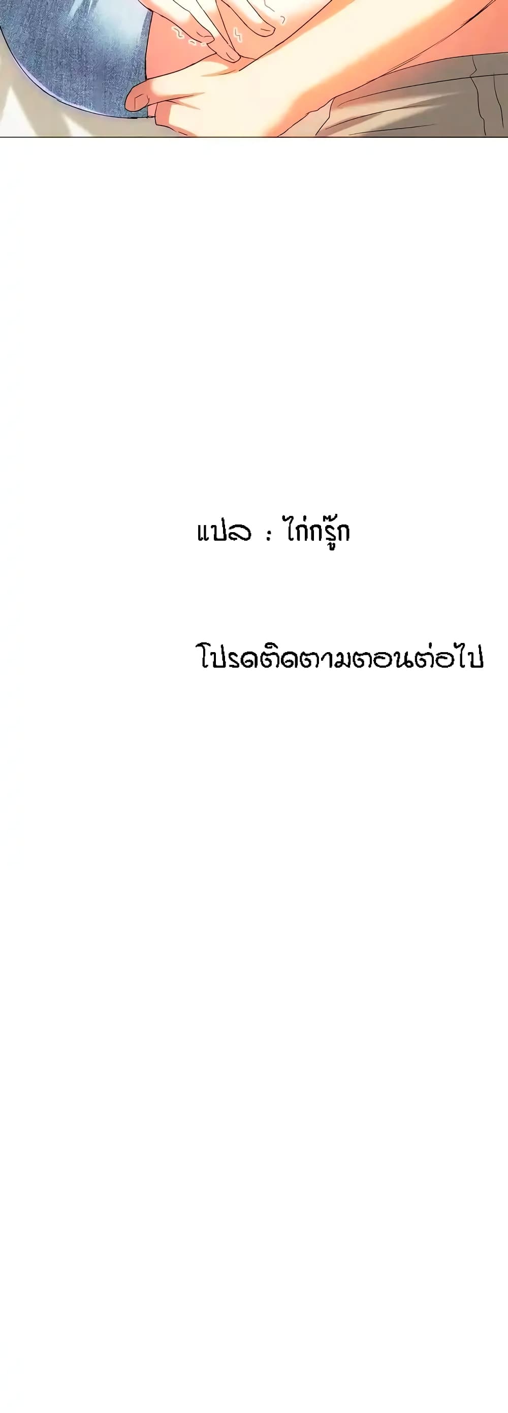 Seducing Mother page 50