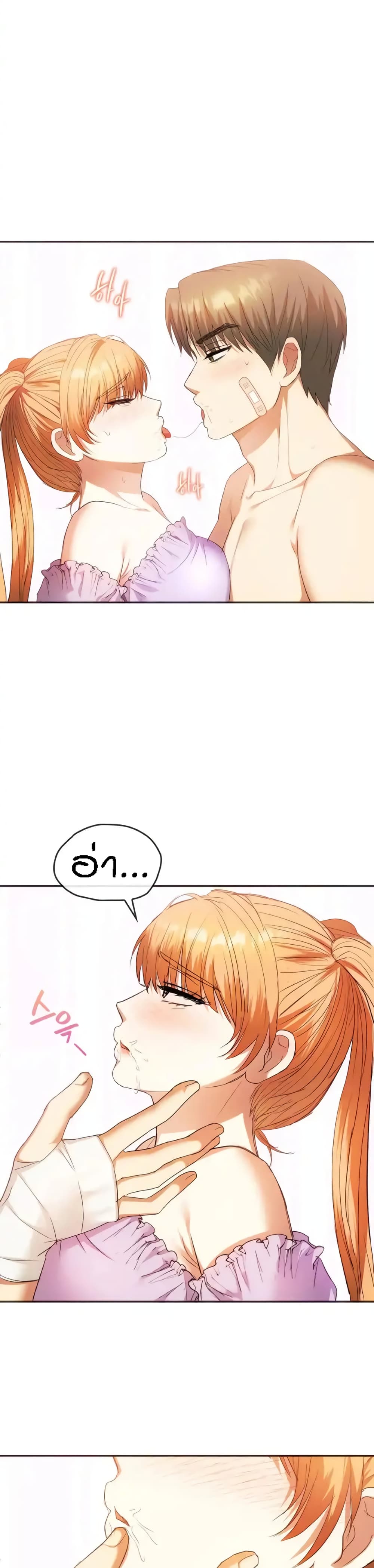 Seducing Mother page 3