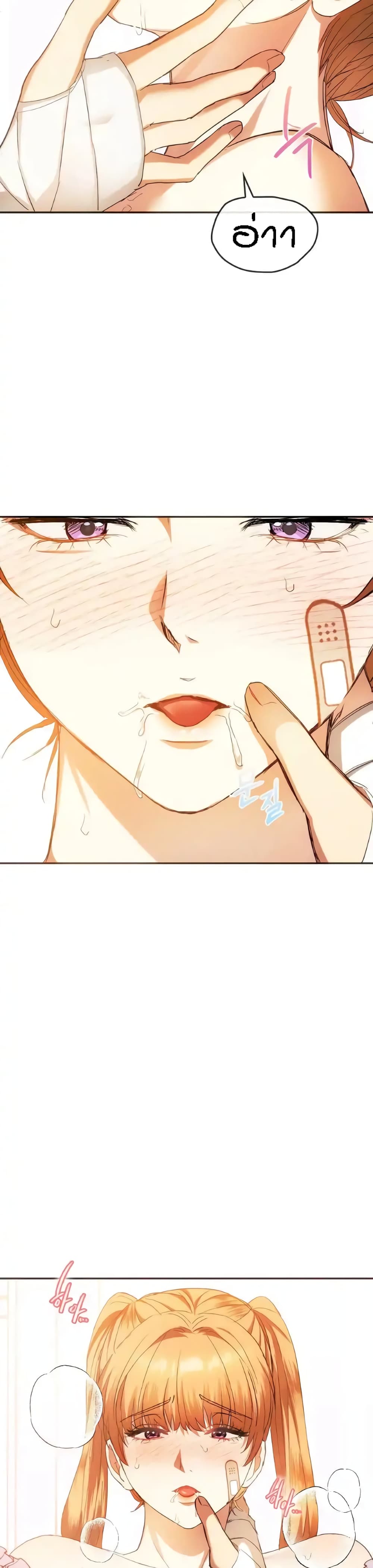 Seducing Mother page 4