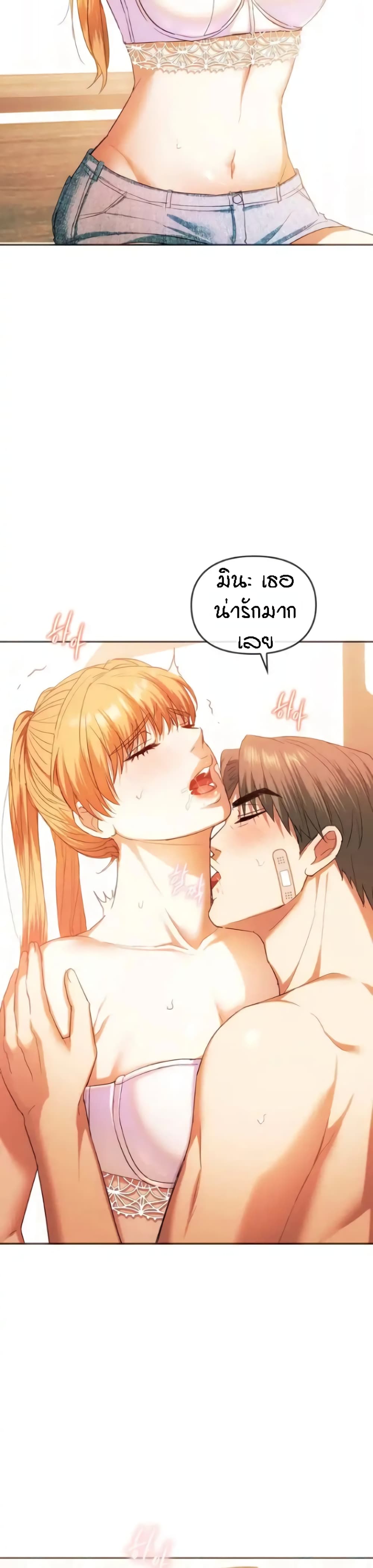 Seducing Mother page 7