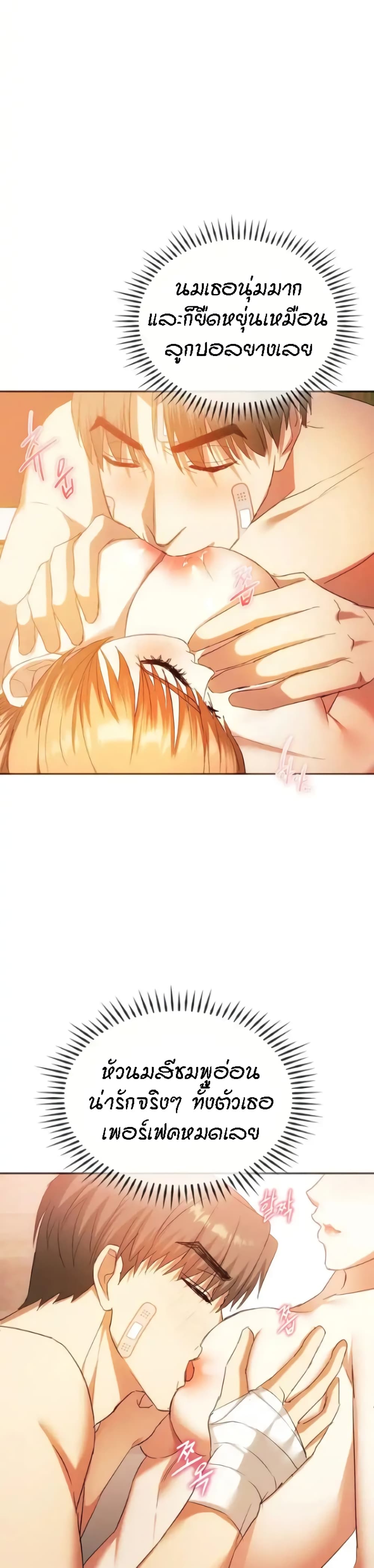 Seducing Mother page 11