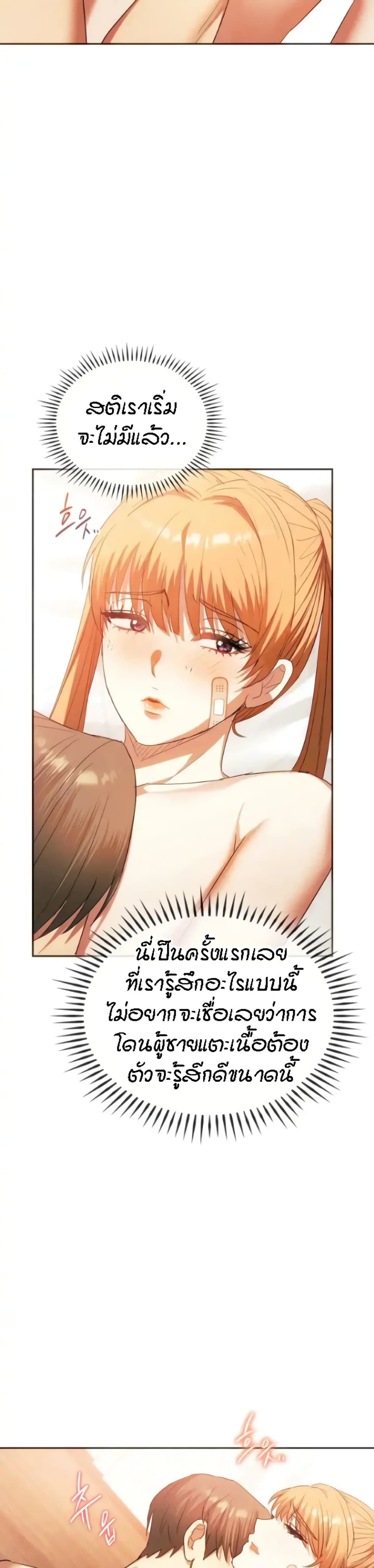 Seducing Mother page 12