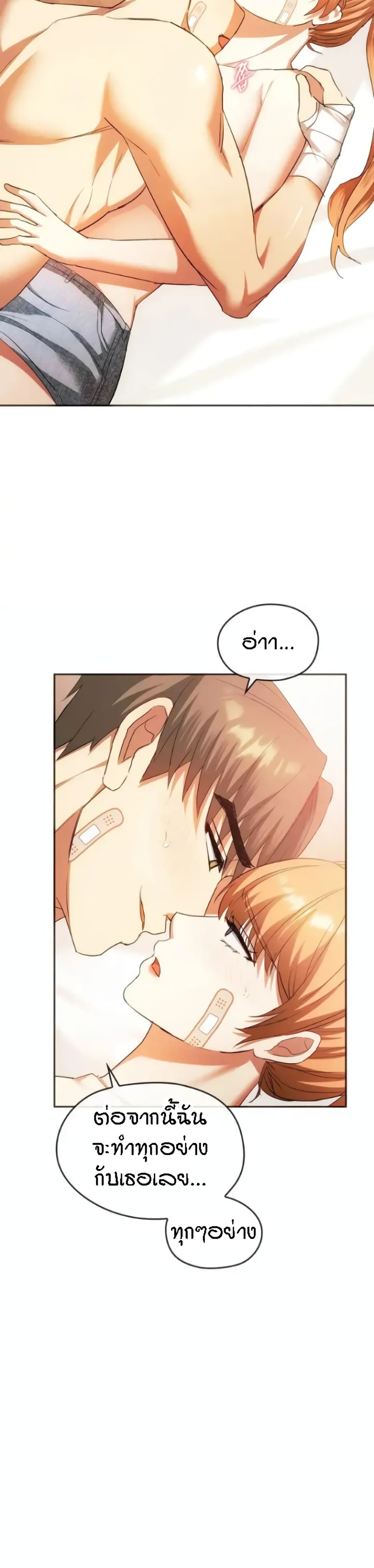 Seducing Mother page 13