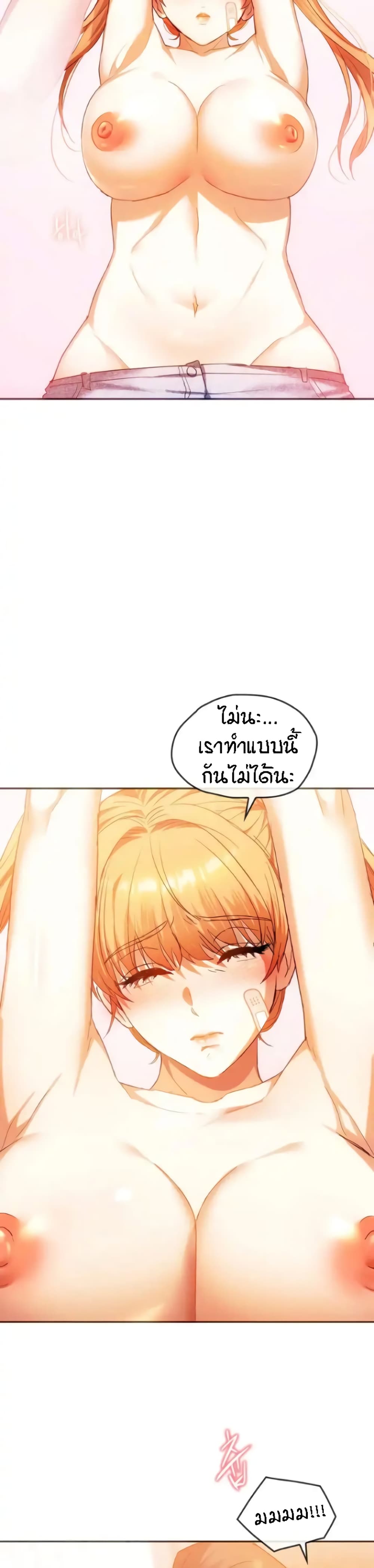 Seducing Mother page 15
