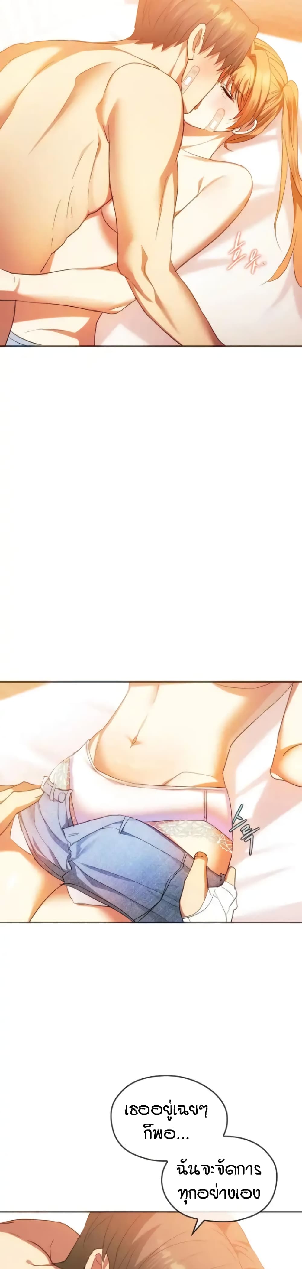 Seducing Mother page 16