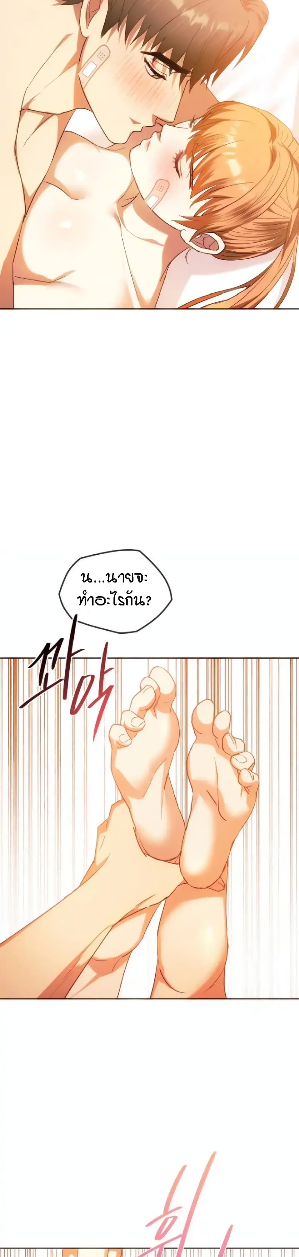 Seducing Mother page 17