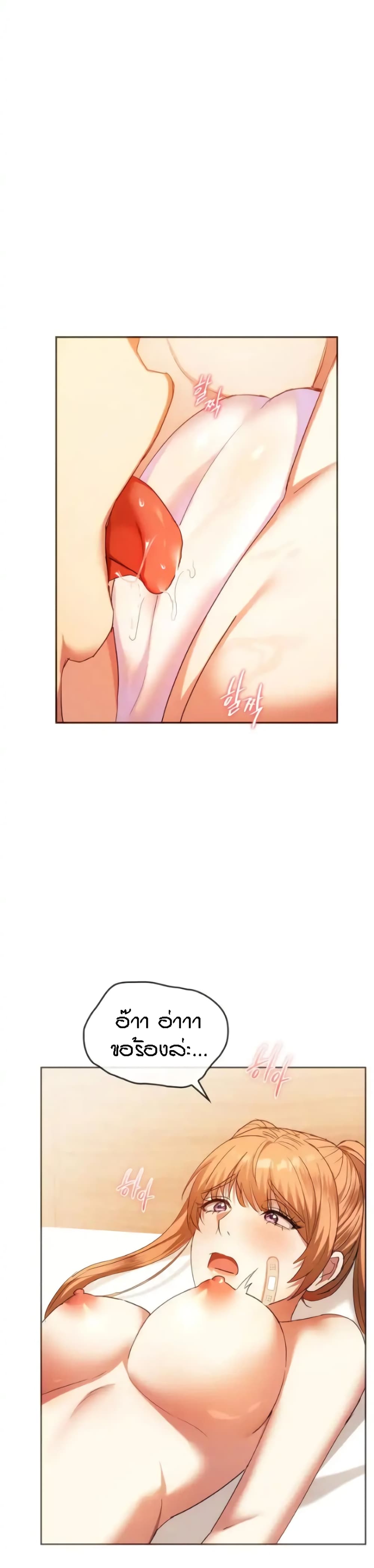 Seducing Mother page 19