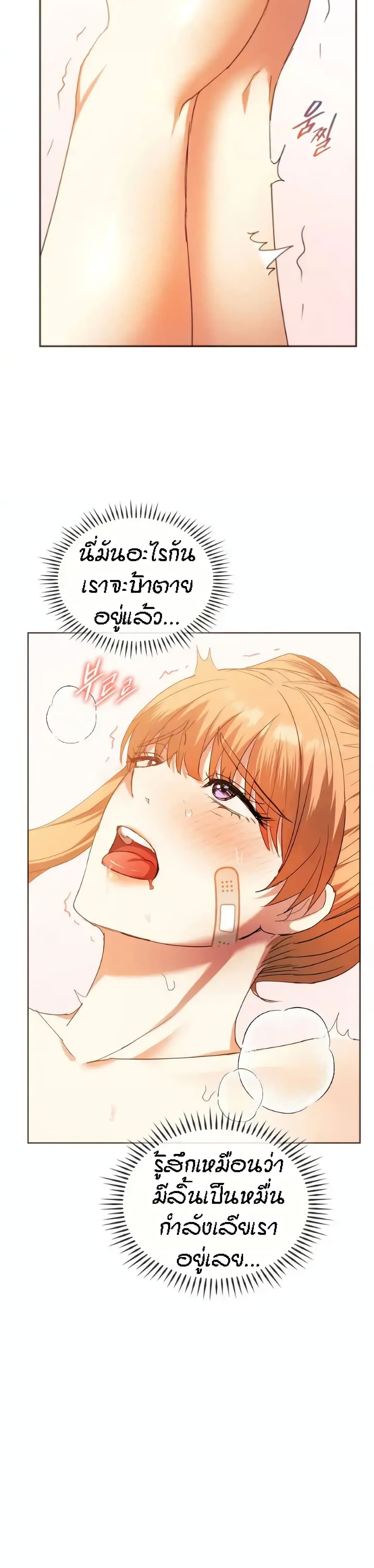 Seducing Mother page 21