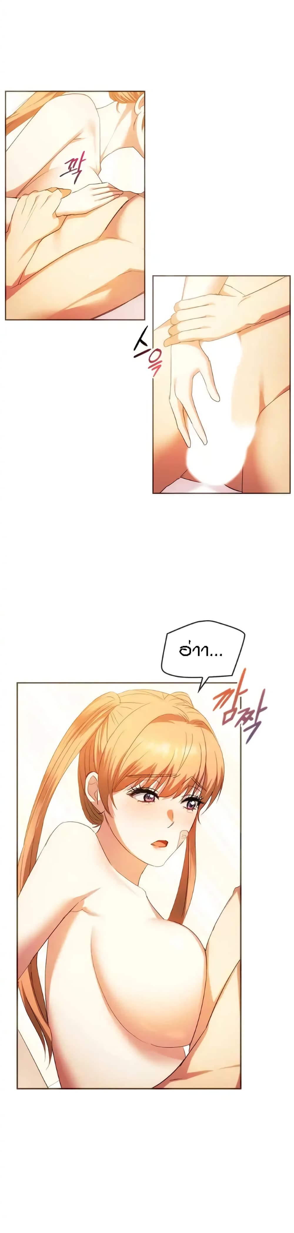 Seducing Mother page 24