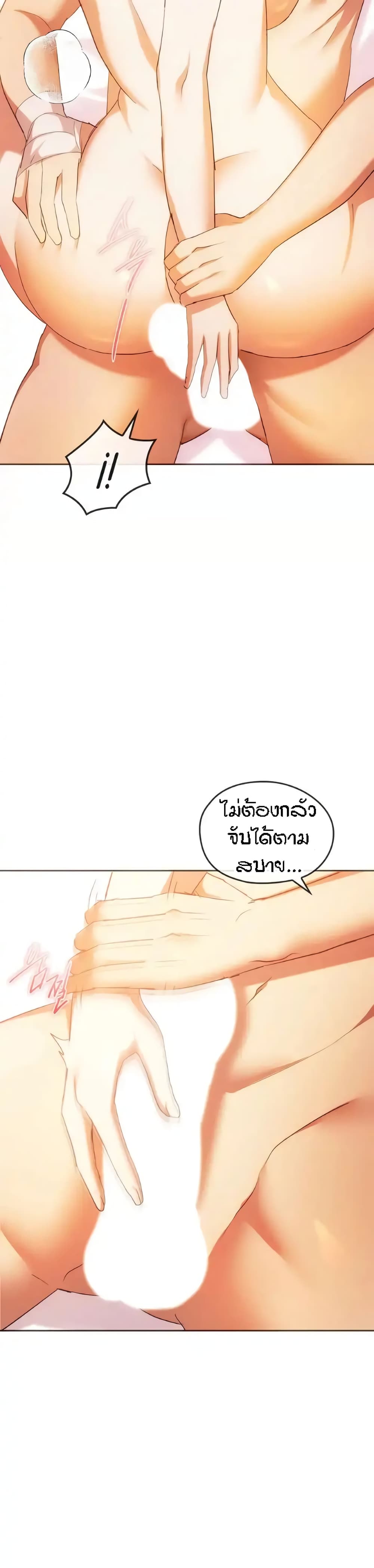 Seducing Mother page 26
