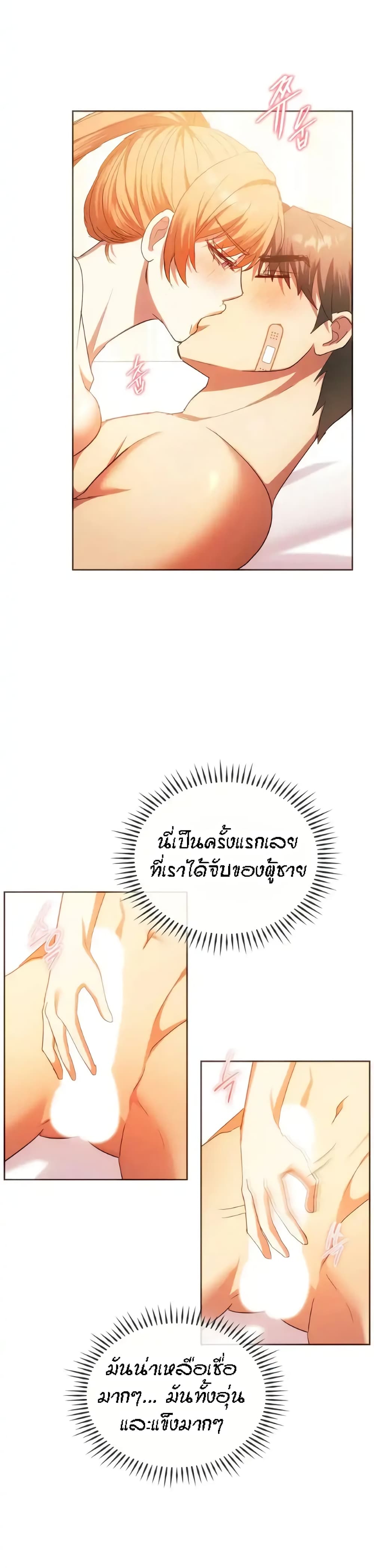 Seducing Mother page 27