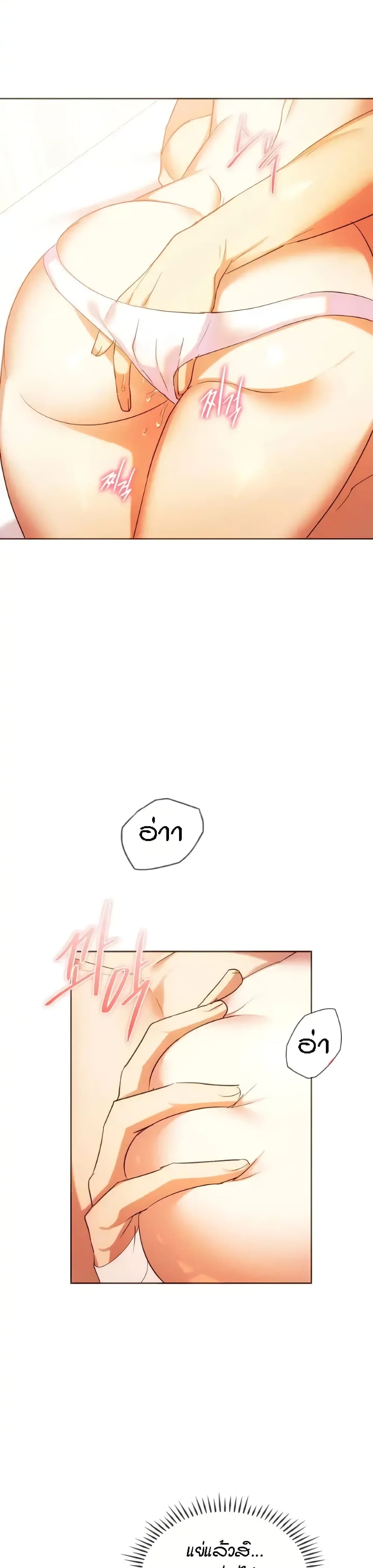 Seducing Mother page 29