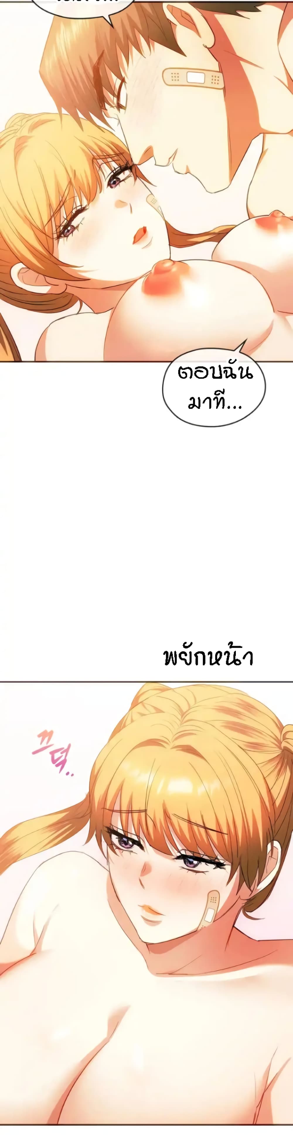 Seducing Mother page 7