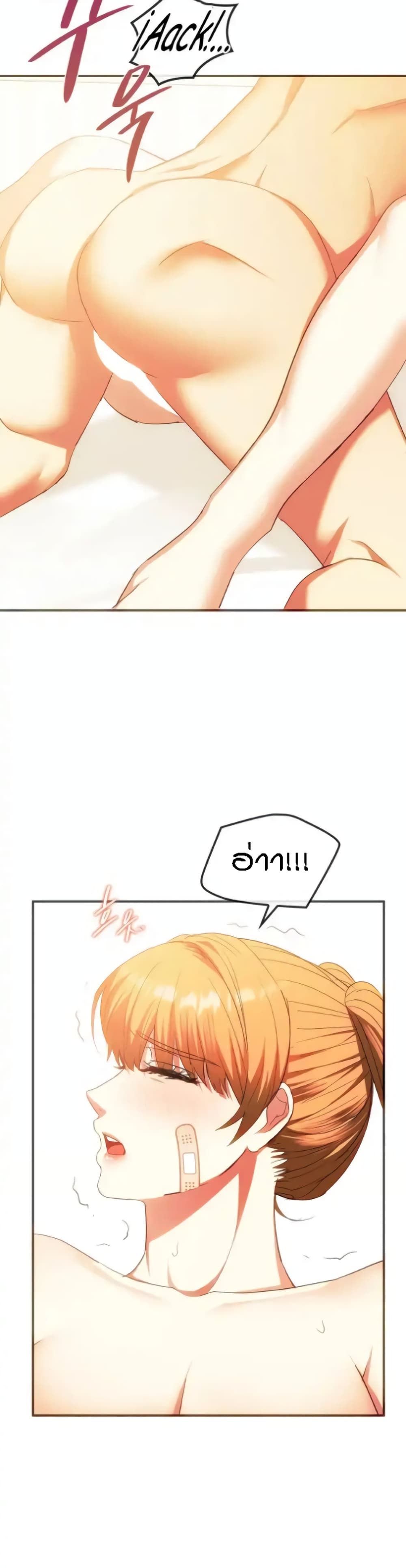Seducing Mother page 10