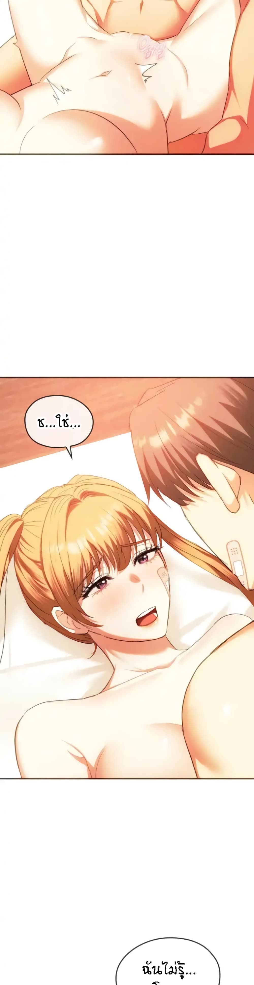 Seducing Mother page 12