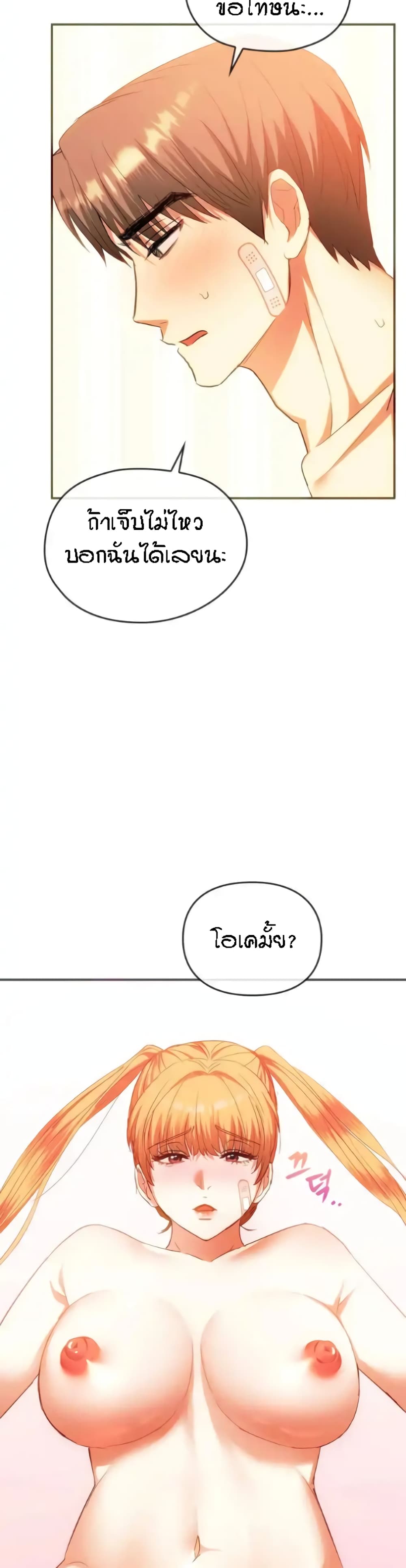 Seducing Mother page 13