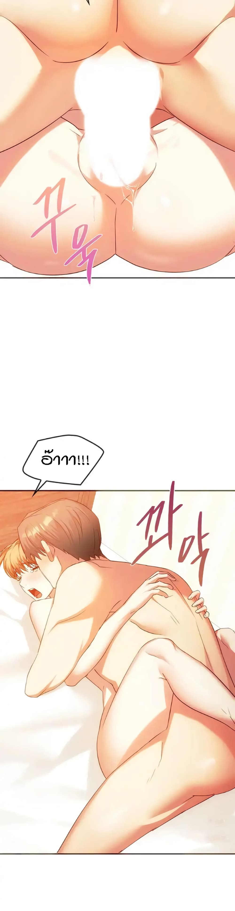 Seducing Mother page 15