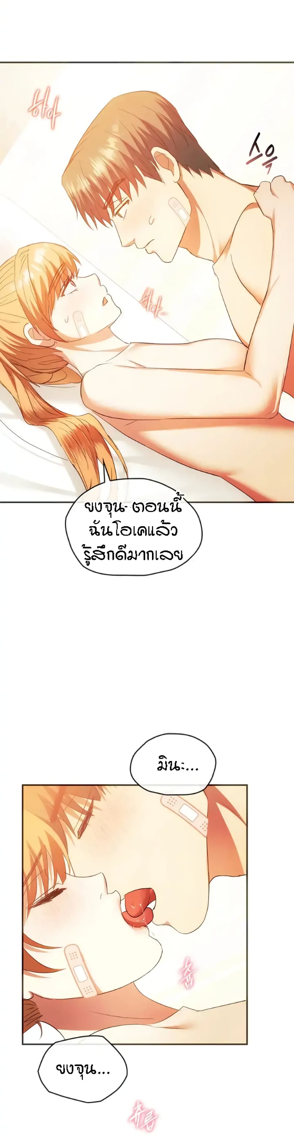 Seducing Mother page 18