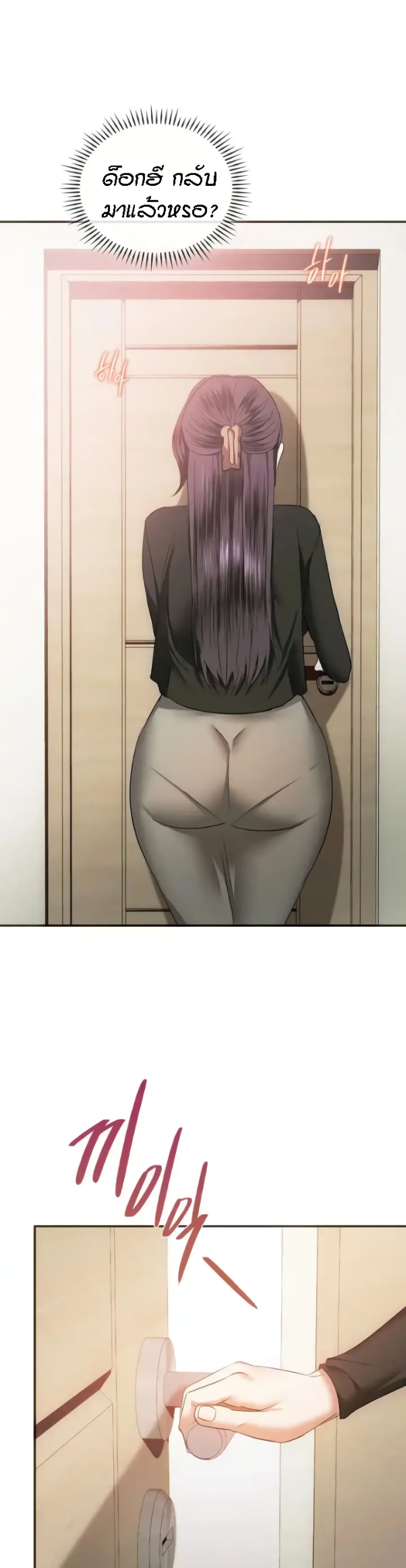 Seducing Mother page 25