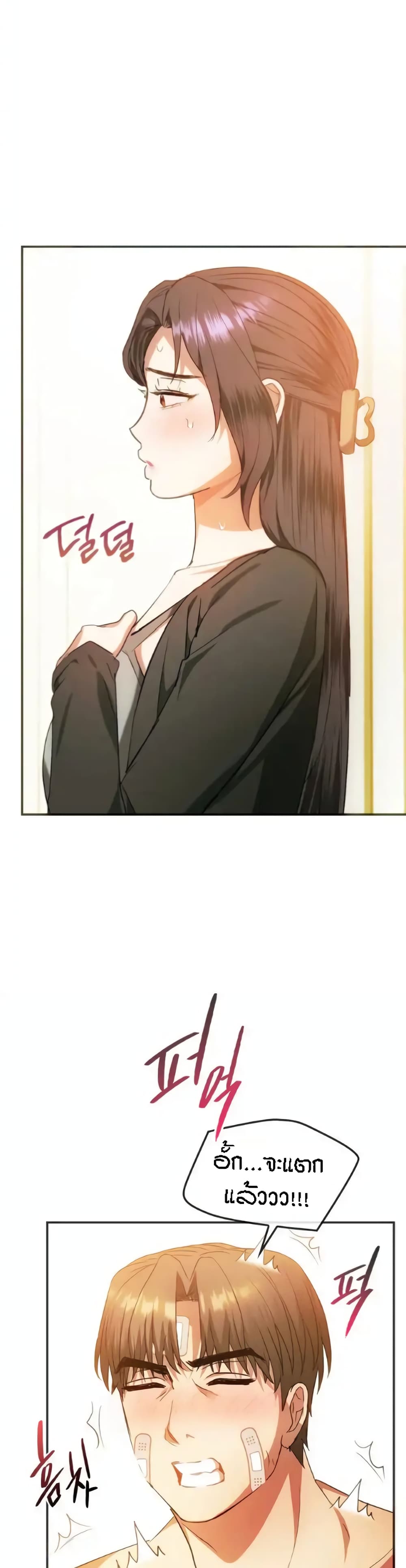 Seducing Mother page 32