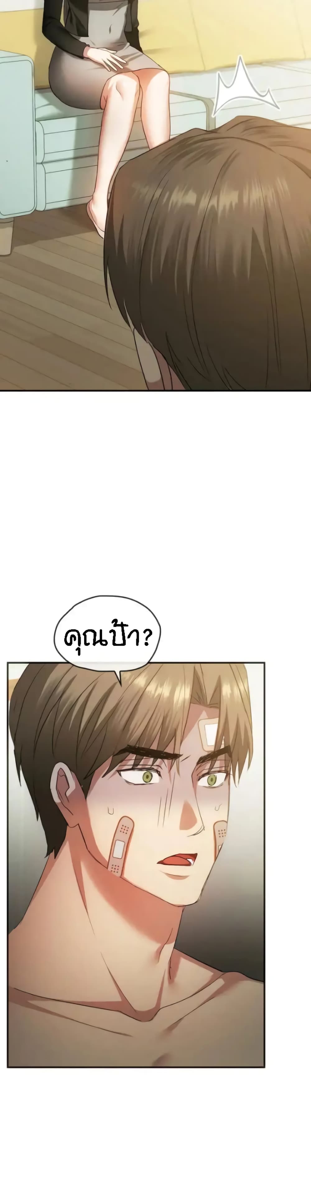 Seducing Mother page 39