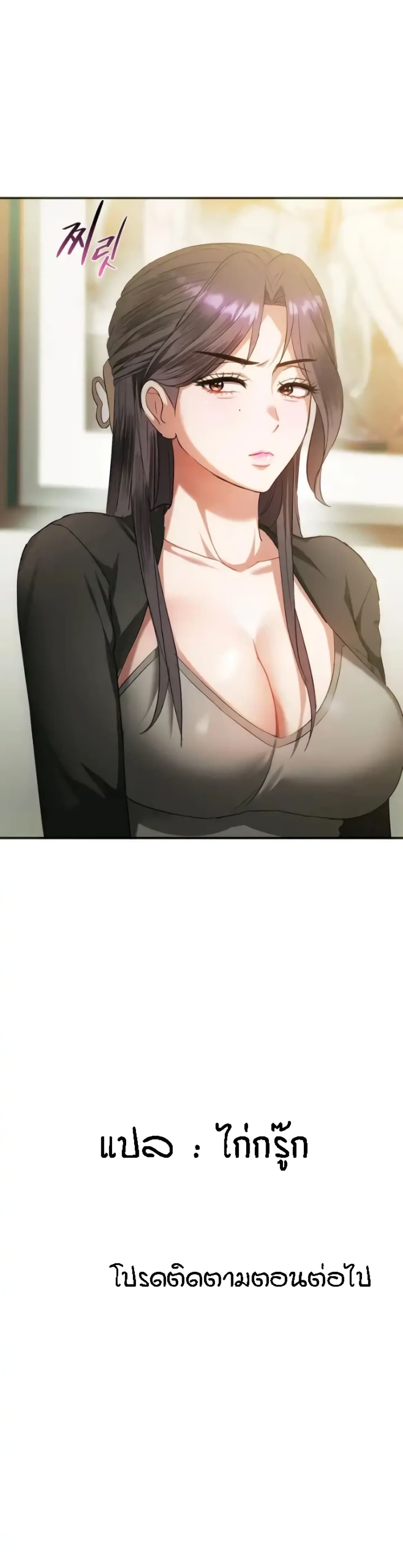 Seducing Mother page 40