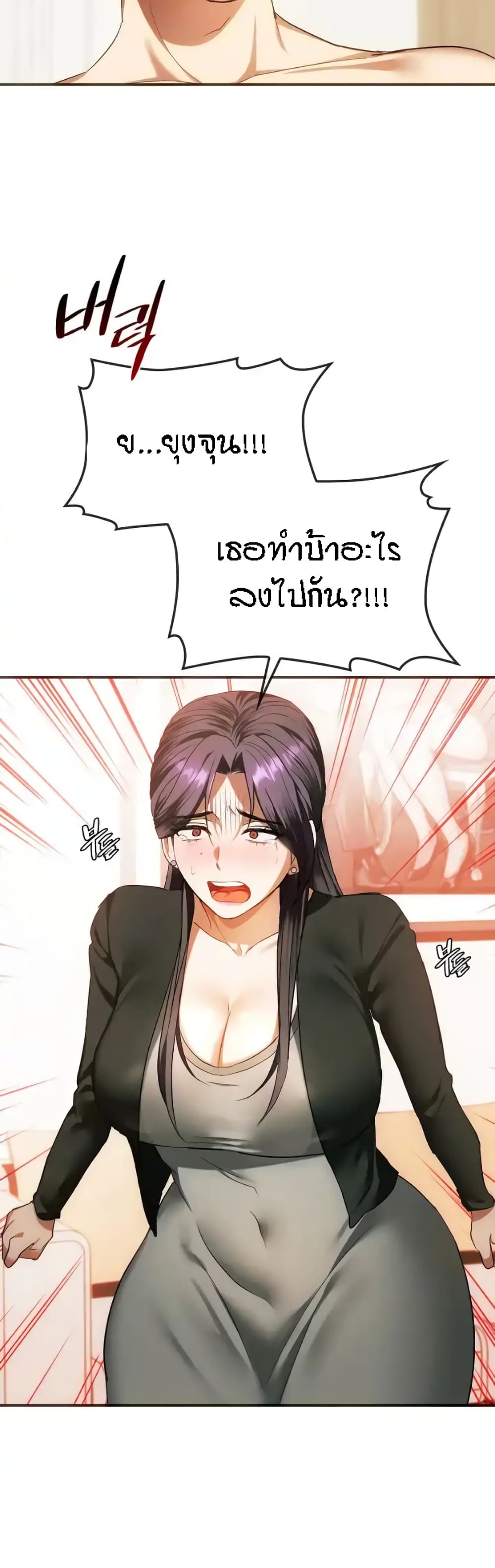 Seducing Mother page 3