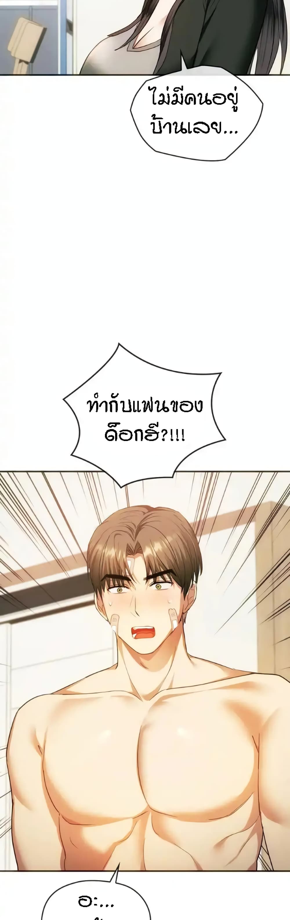 Seducing Mother page 5